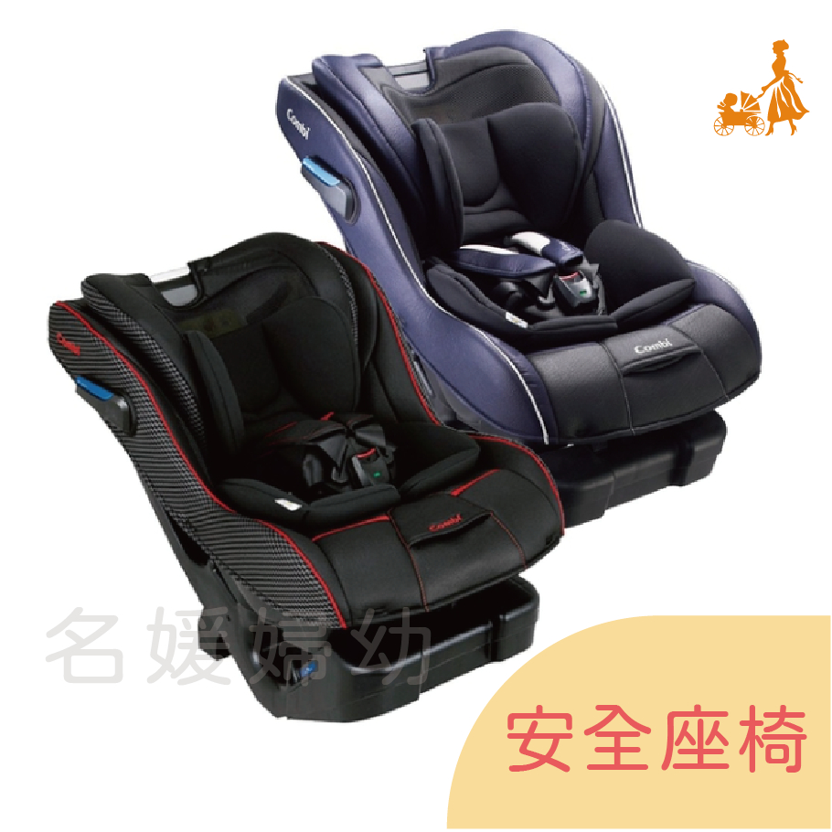 康貝 Combi Prim Long EG 嬰幼兒汽車安全座椅/懷抱型汽座【保固+免運】