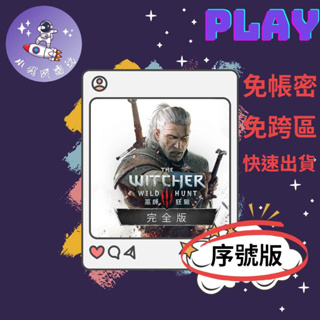 👽【小飛俠數位電玩】👽STEAM-豪華版+全DLC【收藏】 巫師 3 狂獵 年度版 |🔱 The Witcher 3