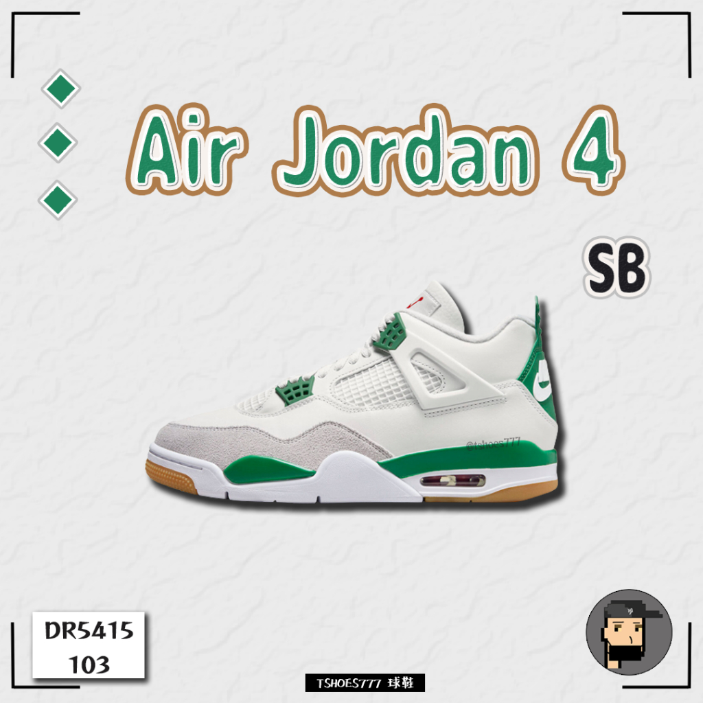 Nike SB x Air Jordan 4 “Pine Green” 松綠色  DR5415-103