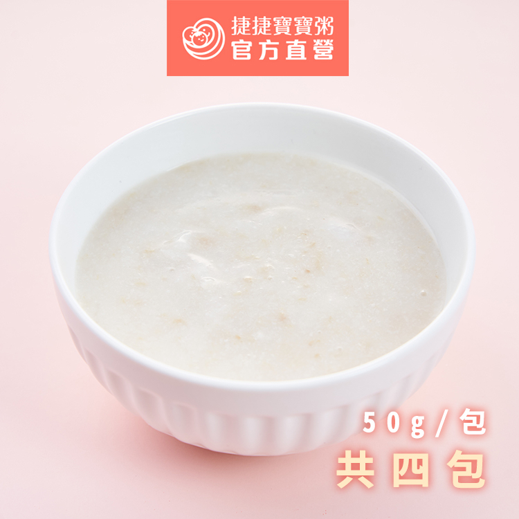 【捷捷寶寶粥】0-20 牛肉米泥 | 冷凍副食品 營養師寶寶粥 寶貝米泥