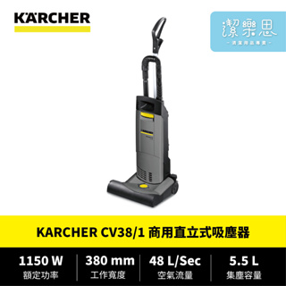 ✦潔樂思✦【 德國凱馳 KARCHER CV38/1 商用直立式吸塵器 】原廠公司貨【蝦皮代開發票】