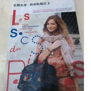 包包 設計 二手 巴黎女生包包私設計 手袋設計 手作 手袋
