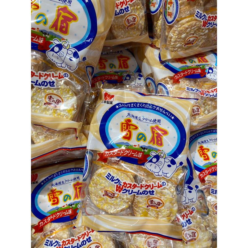 現貨 日本製 三幸製果 雪宿 餅乾 米果 餅乾 零食 北海道鹹蛋黃 濃郁牛奶 鹽奶油焦糖 黑糖  (袋)