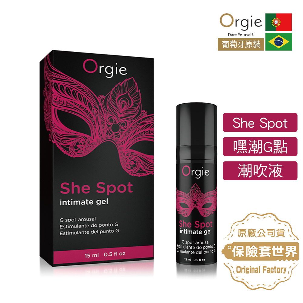 葡萄牙Orgie．She Spot 嘿潮G點潮吹液 (15ml)【保險套世界】