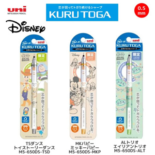 三菱 uni KURU TOGA 旋轉自動鉛筆 0.5mm 0.3mm 數量限定 迪士尼 玩具總動員 vivid日本代購