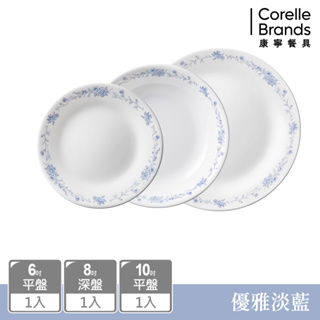 【美國康寧 CORELLE】 優雅淡藍3件式餐盤組(C03)