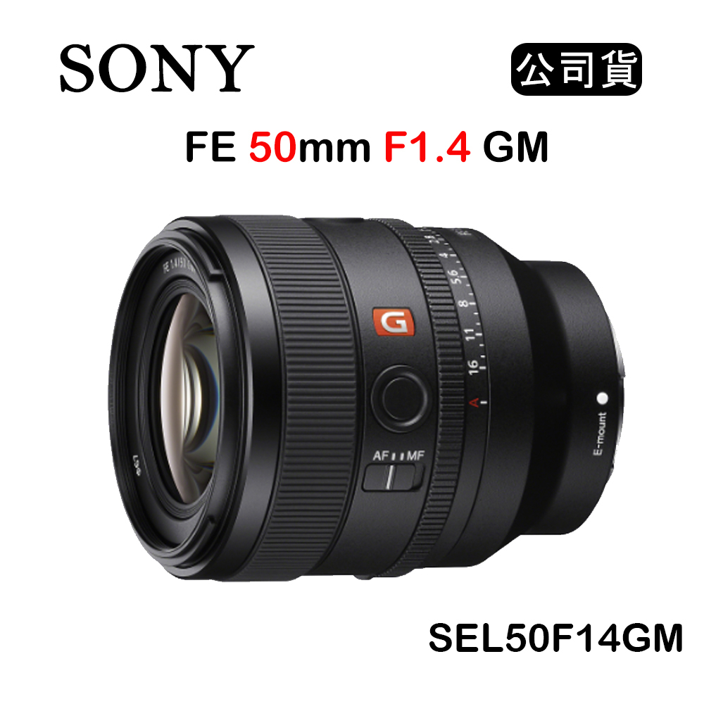 【國王商城】SONY FE 50mm F1.4 GM (公司貨) SEL50F14GM 全片幅標準定焦鏡