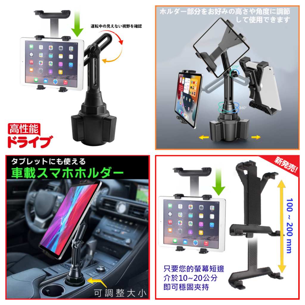 Suzuki Vitara Carry SX4 Ignis Baleno鈴木 ipad 飲料架 平板安卓機支架子改裝車架