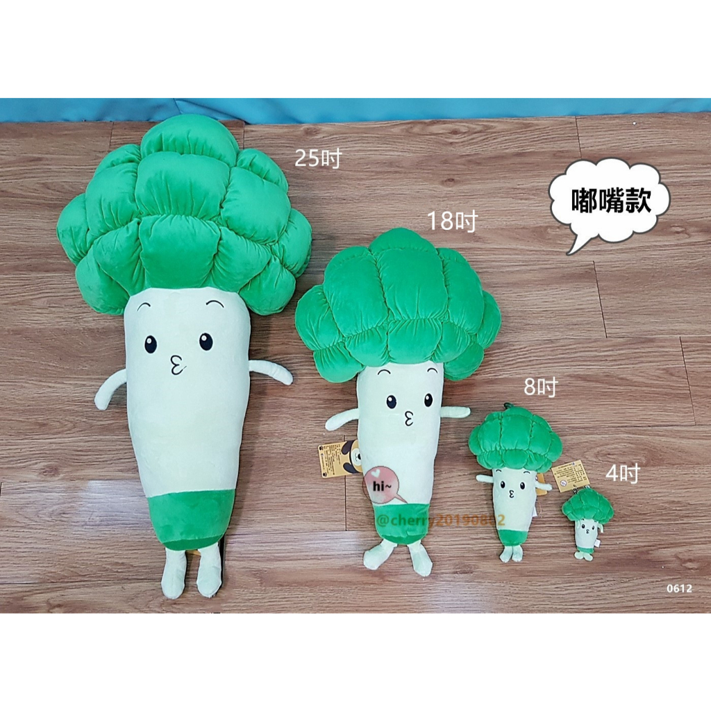 花椰菜娃娃 蔬菜人娃娃 嘟嘴款 高70公分 花椰菜抱枕 花椰菜玩偶抱枕 蔬菜抱枕 蔬菜人玩偶