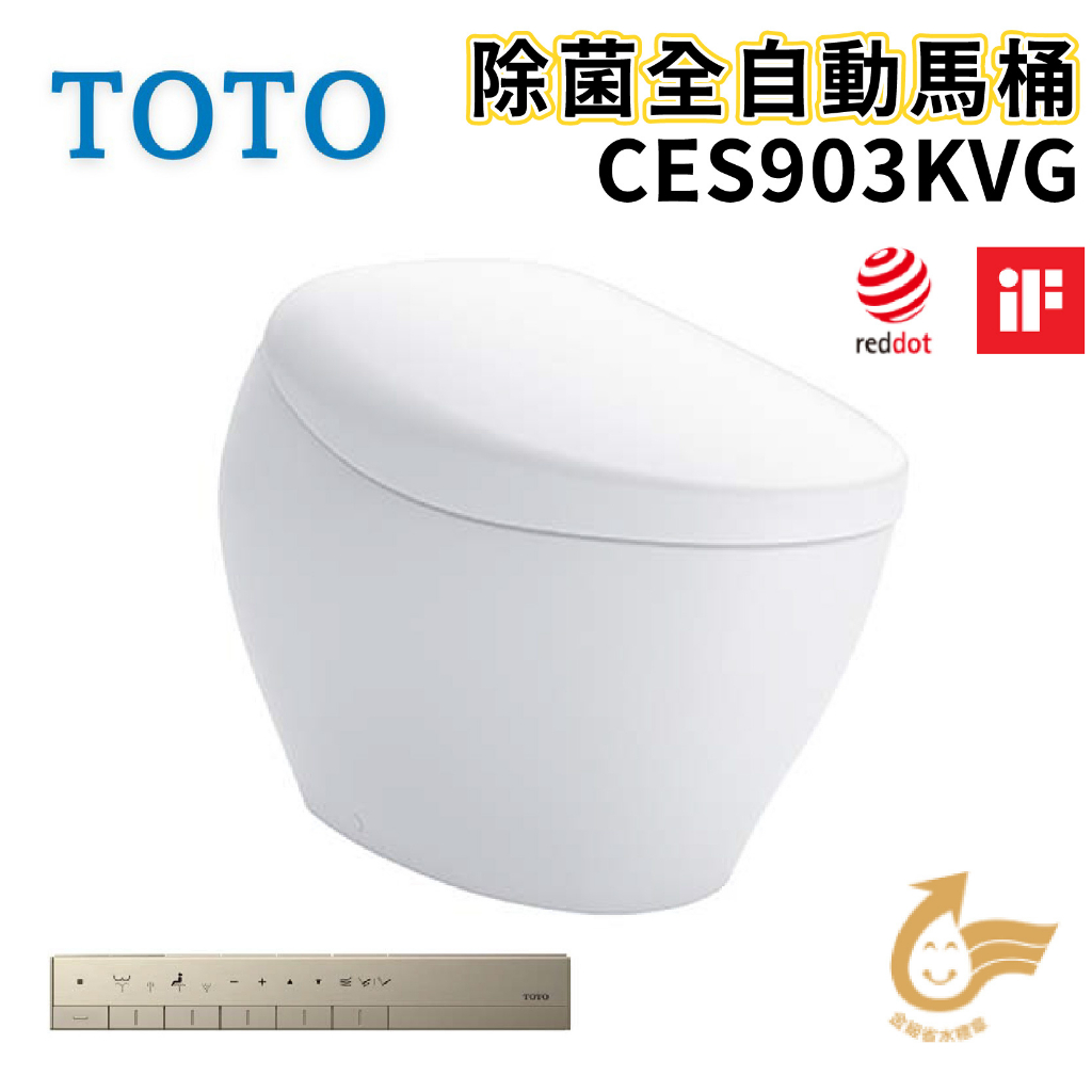 〖TOTO 衛浴〗CES903KVG 除菌全自動馬桶 NEOREST NX2 ✨高雄免運✨(原廠公司貨)【鋐欣】