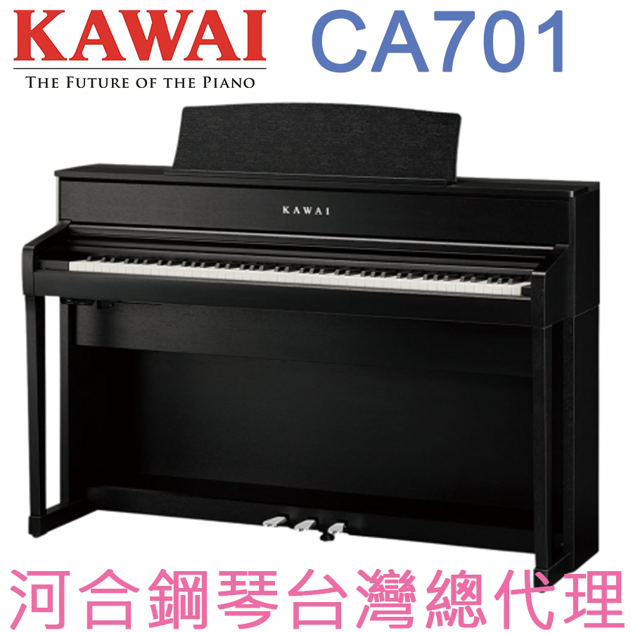 CA701(B) KAWAI 河合鋼琴 數位鋼琴 電鋼琴 【河合鋼琴台灣總代理直營店】 (正品公司貨，保固兩年)