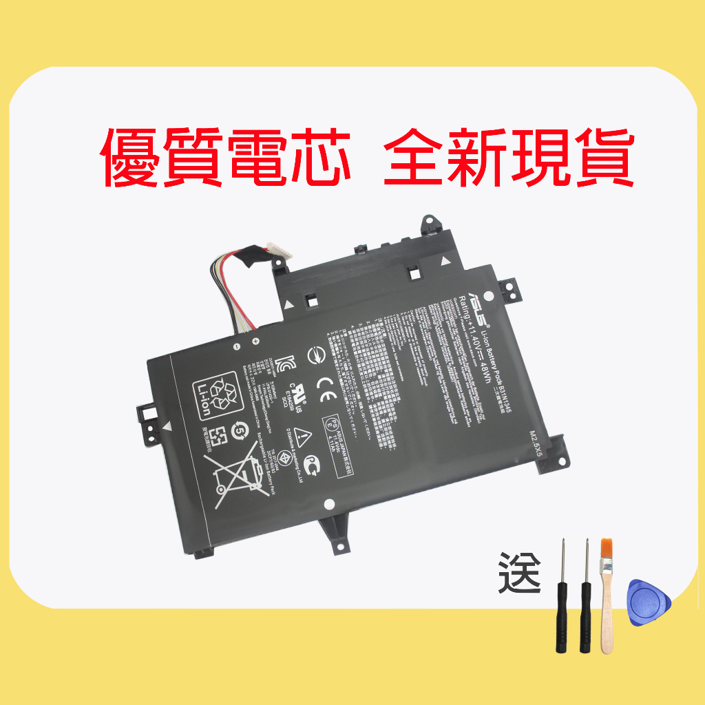 原廠 ASUS B31N1345 電池 TP500L TP500LA TP500LN TP500LB TP500