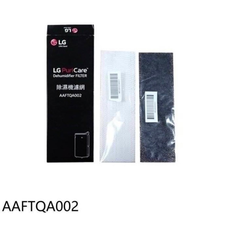 LG樂金AAFTQA002除濕機濾網 適用LG全系列除濕機