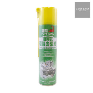 恐龍噴霧式環保去漬油/420ml/DL10A