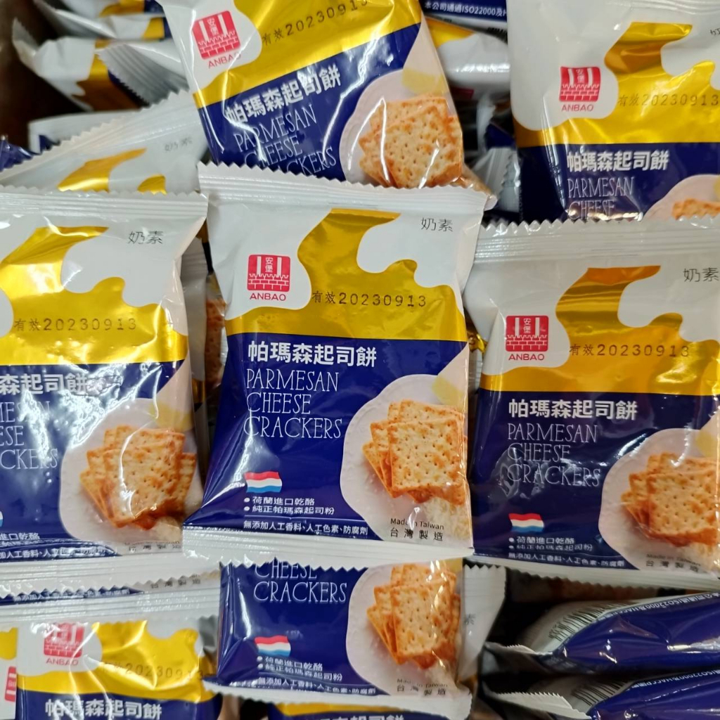 【台灣】安堡帕瑪森起司餅