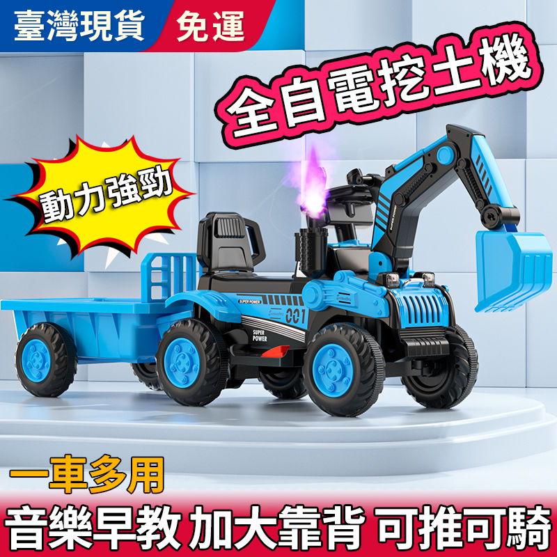 George 挖掘機 小孩電動挖掘機 玩具車兒童騎乘類玩具 大款兒童電動四輪挖掘機可坐人遙控挖土機男女孩可充電噴霧工程車