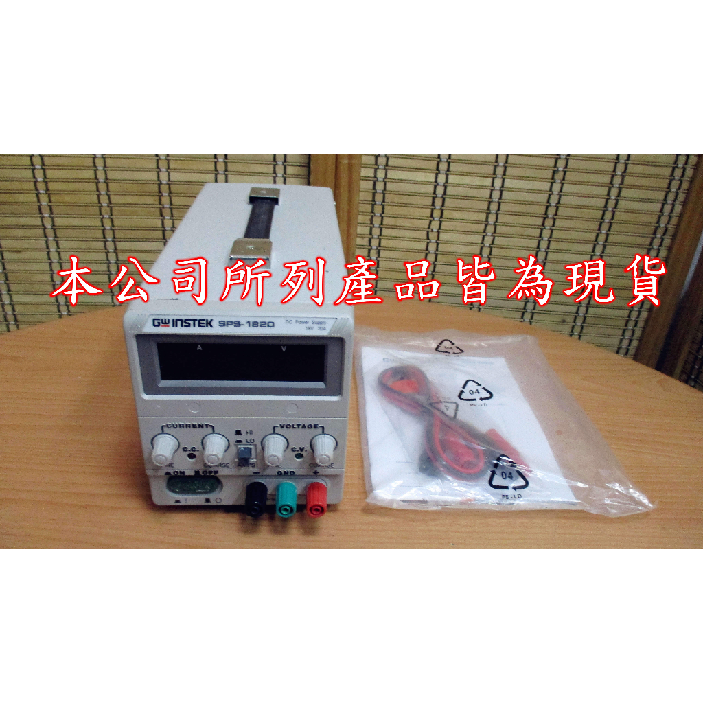 康榮科技二手儀器G.W INSTEK SPS1820(SPS-1820)18V/20A DC Power Supply