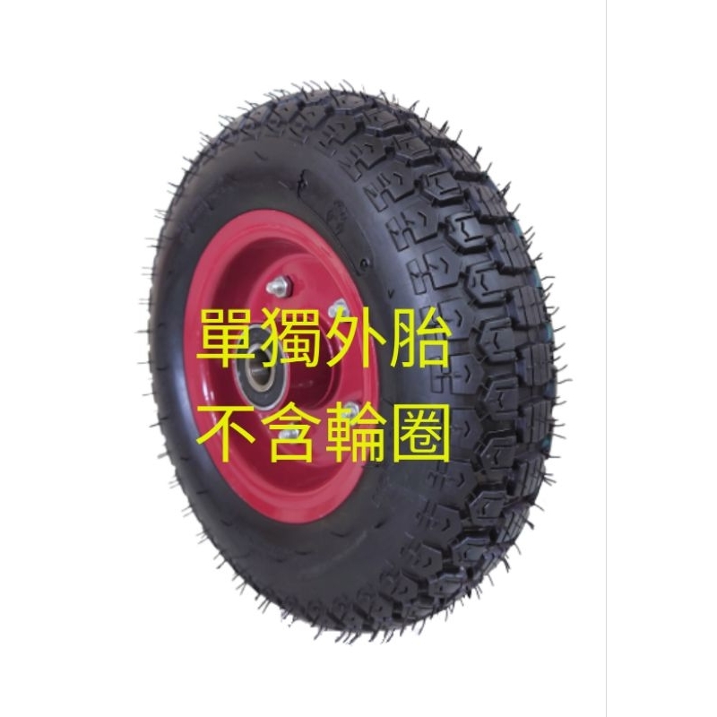 全新 手推車風輪單獨外胎賣場 推車輪單獨外胎 8吋/10吋/12吋/14吋(耐磨耗款/普通款)