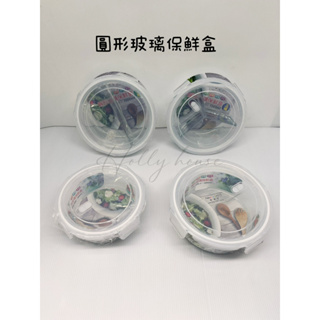 圓形玻璃保鮮盒 透明玻璃保鮮盒 分隔便當盒 可微波耐熱