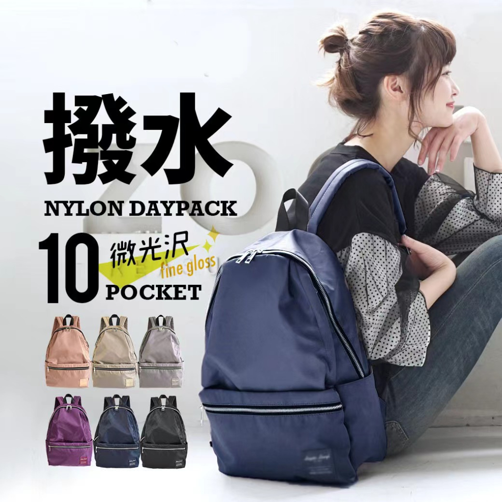 日本樂天 Legato 10口袋 異材質高機能大容量光澤尼龍輕量後背包／雙肩包／旅遊包【包您滿意】