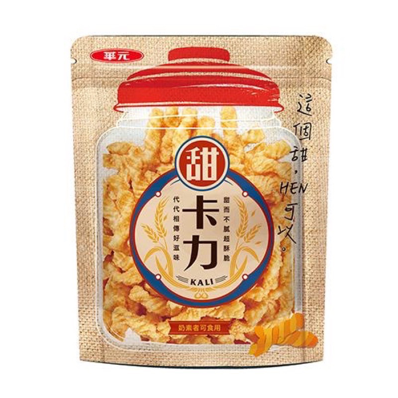 華元甜卡力夾鏈袋設計 奶素 甜味