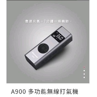 飛樂 Discover A900 多功能無線打氣機