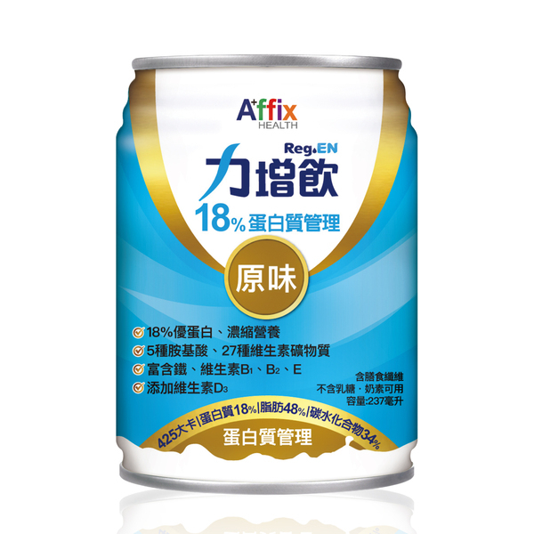 《大躍藥局》力增飲18%蛋白質管理237ML*24罐-原味低糖、杏仁、焦糖低糖、堅果四種口味可選〝僅限宅配〞