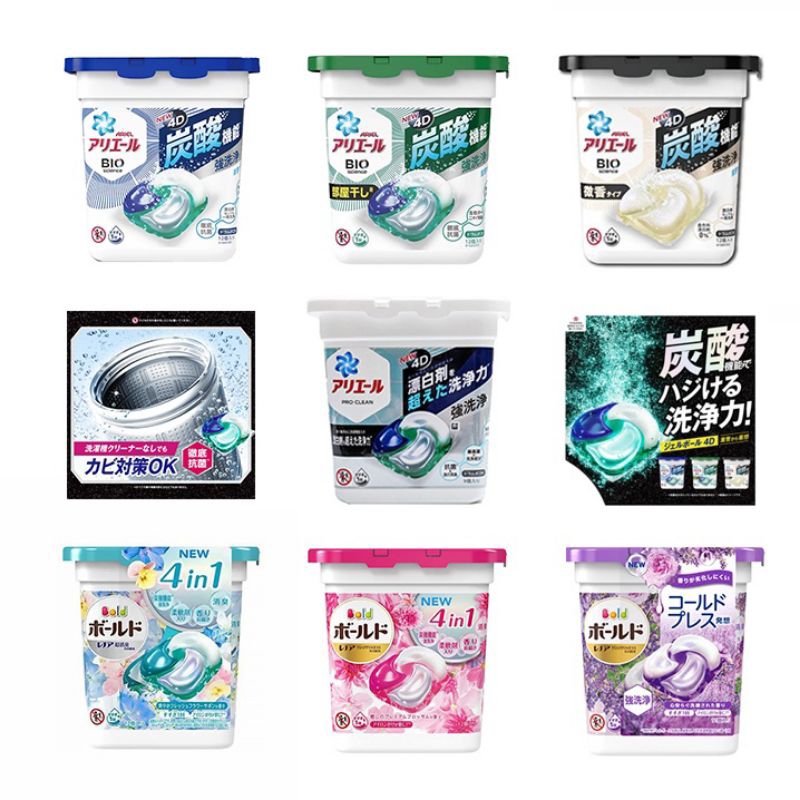 (便宜賣)日本P&amp;G-Ariel BIO 4D炭酸機能活性去污強洗淨洗衣膠球