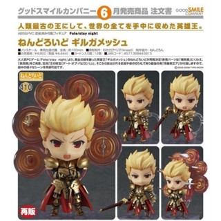 【現貨】Fate Stay Night 吉爾伽美什 黏土人 替換臉 殺肉
