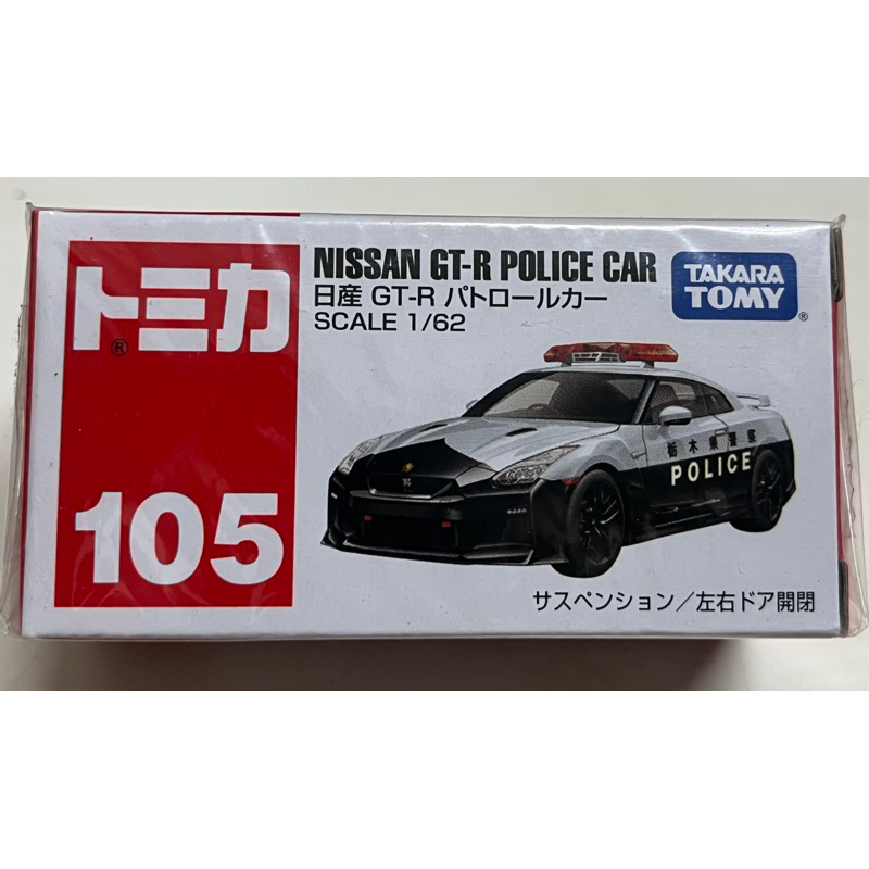 TOMICA 105 日產 GT-R 多美小汽車 日本購入