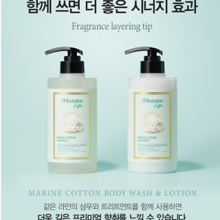 【曖美妝】韓國 JMsolution 海洋珍珠棉柔 洗髮精/護髮乳 500ml