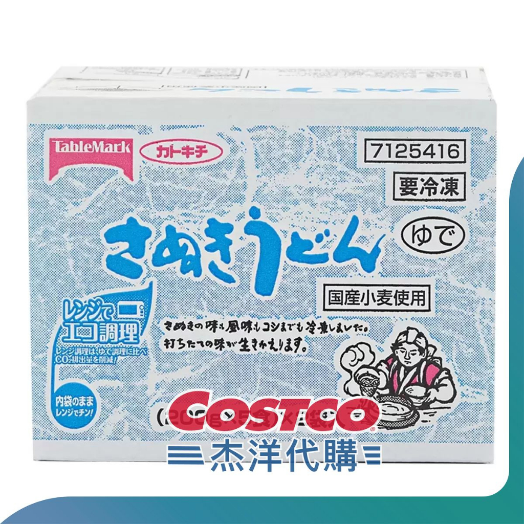【 任選三件 Frozen 線上免運 可刷卡】TableMark 日本讚岐冷凍烏龍麵10袋#578725 杰洋好市多代購