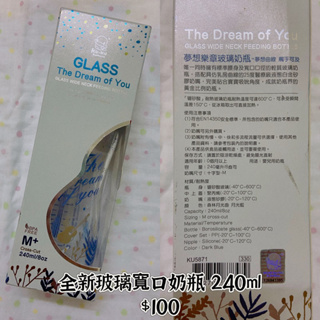 酷咕鴨KUKU-夢想樂章寬口玻璃奶瓶