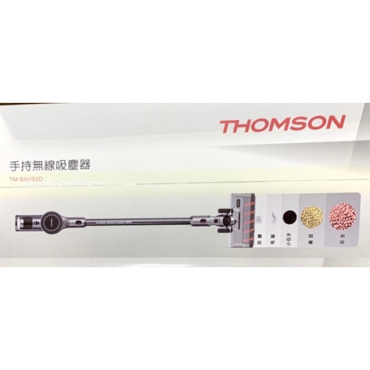 【THOMSON】電控濕拖無線吸塵器(TM-SAV52D)