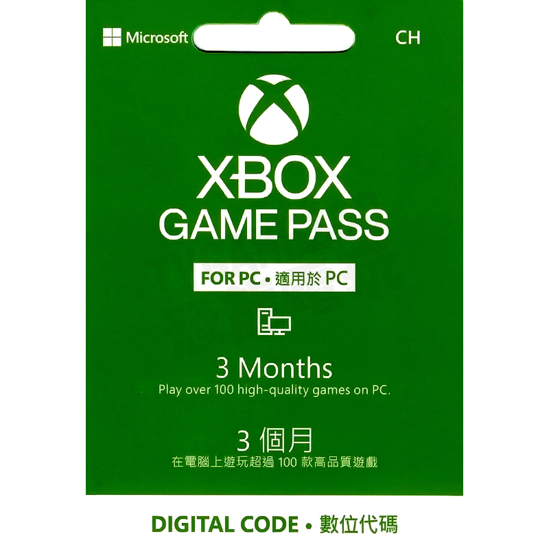 微軟 XBOX GAME PASS GAMEPASS FOR PC 90天 3個月 三個月 只適用於電腦 WINDOWS