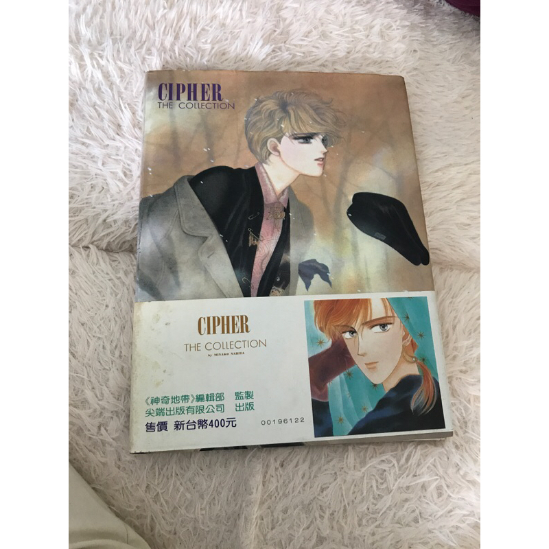 成田美名子畫冊的價格推薦- 2026年10月| 比價比個夠BigGo