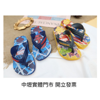 中壢實體店面Havaianas童鞋 夾腳拖/人字拖鞋 KIDS MAX MARVEL灘 海灘 海邊