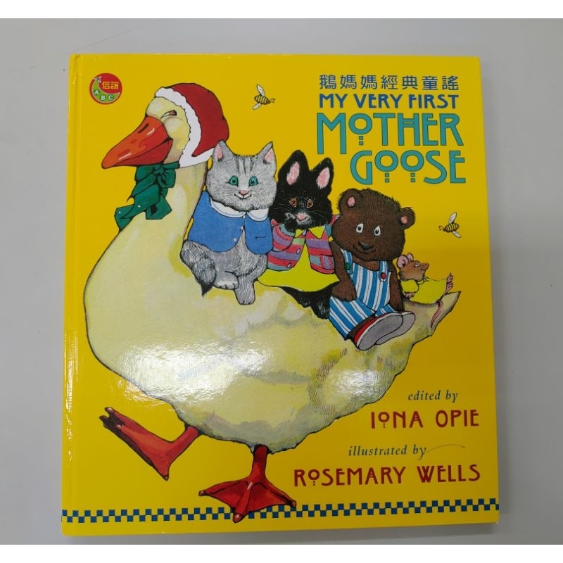 鵝媽媽經典童謠 My very first Mother Goose