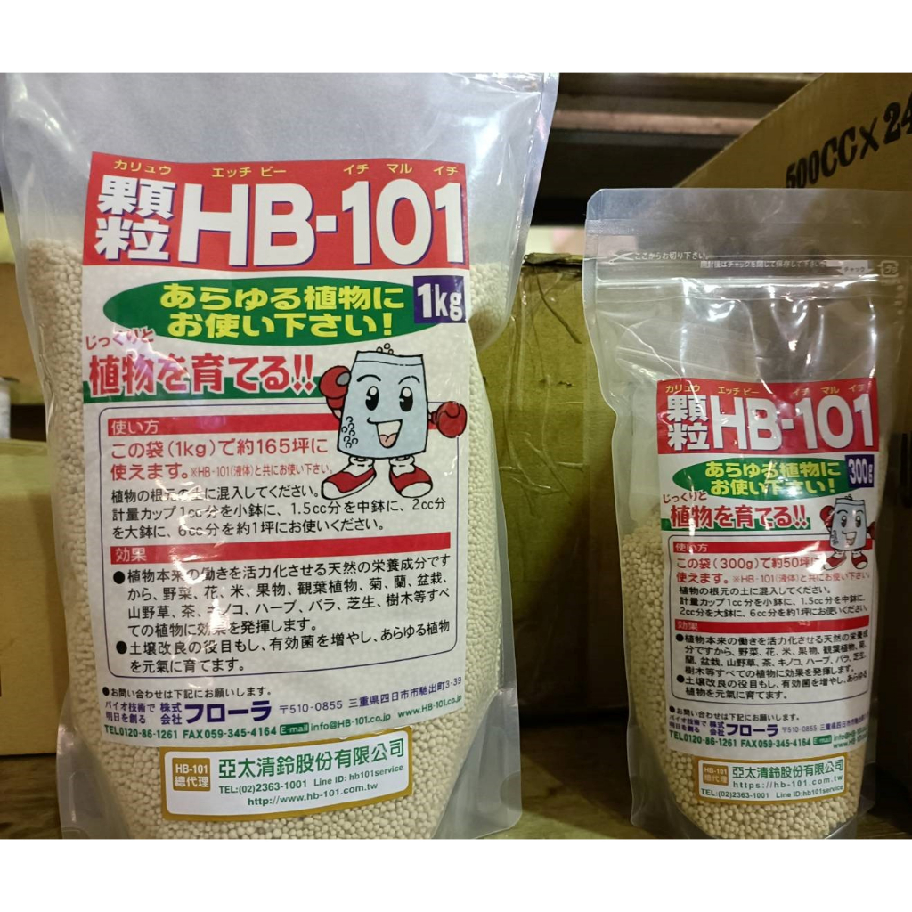 ［農莊園藝］日本原裝進口HB-101天然植物活力素 顆粒 300g 1kg