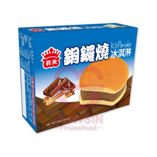 限定冷凍全家店取 【義美】（銅鑼燒冰淇淋4入）-冰淇淋/香草/ 巧克力/ 冷凍食品/ 冷凍冰品/ 甜點/ 下午茶/