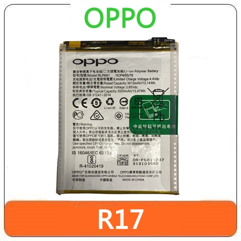 【台灣賣家】OPPO R17 BLP681 電池 更換電池 電池膨脹