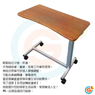 【亞護】SE-021 多用途機能邊桌 台灣製造