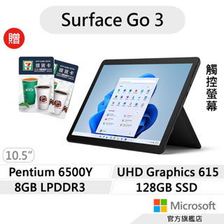 Microsoft 微軟 Surface Go 3 8G/128G/10.5吋 平板筆電 8VA-00011 全新上市