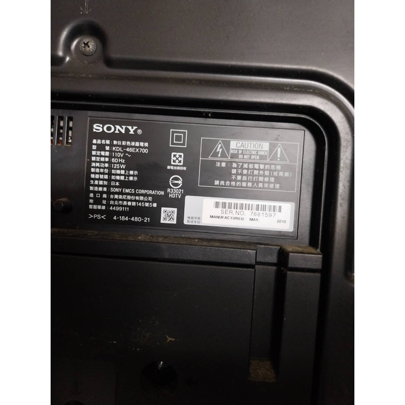SONY KDL-46E700電視零件拆賣（請勿直接下單