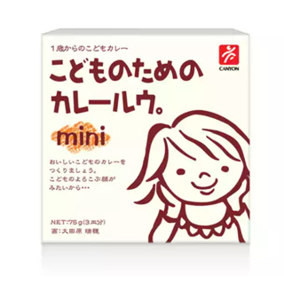 【日本CANYON】 兒童MINI咖哩塊75g(一歲以上適用)
