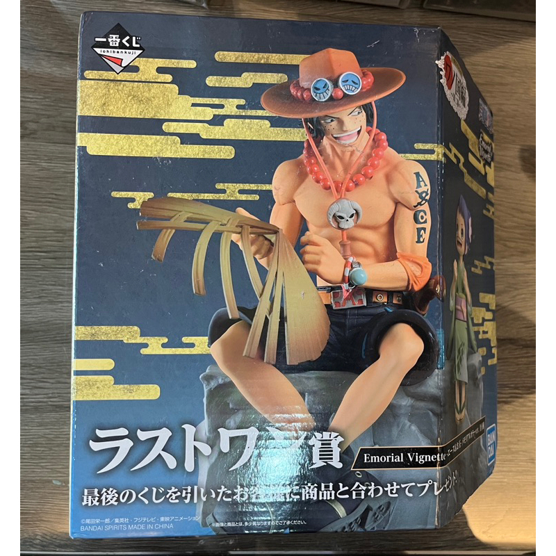 （最後賞）日版金證 艾斯 航海王 海賊王 one piece 一番賞  最後賞 艾斯 和之國 公仔 全新未拆封