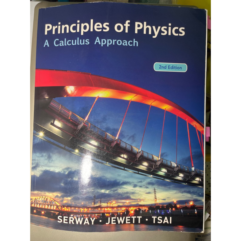 普通物理 Principles of Physics（客訂）