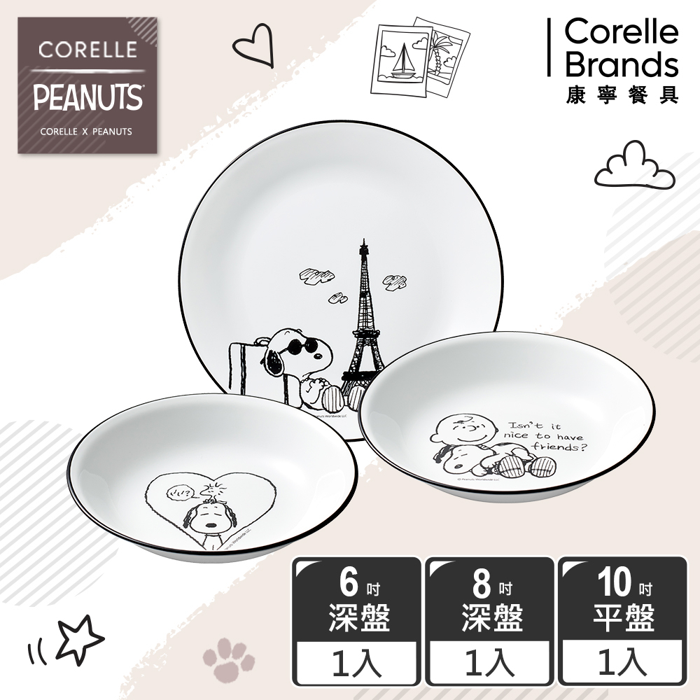 【美國康寧 CORELLE】史努比SNOOPY 復刻黑白-手繪塗鴉3件式餐具組(C03)