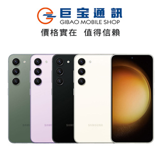 SAMSUNG Galaxy S23+ 512GB 旗艦手機 三星手機單機 S23 plus台灣版全新公司貨