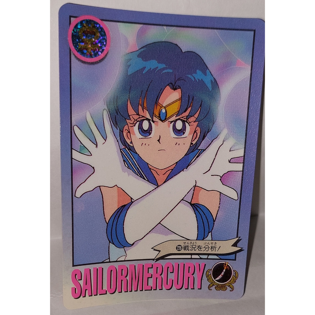 Sailor Moon 美少女戰士 非七龍珠金卡閃卡 萬變卡 日版普卡 NO.226 1995年 卡況請看照片